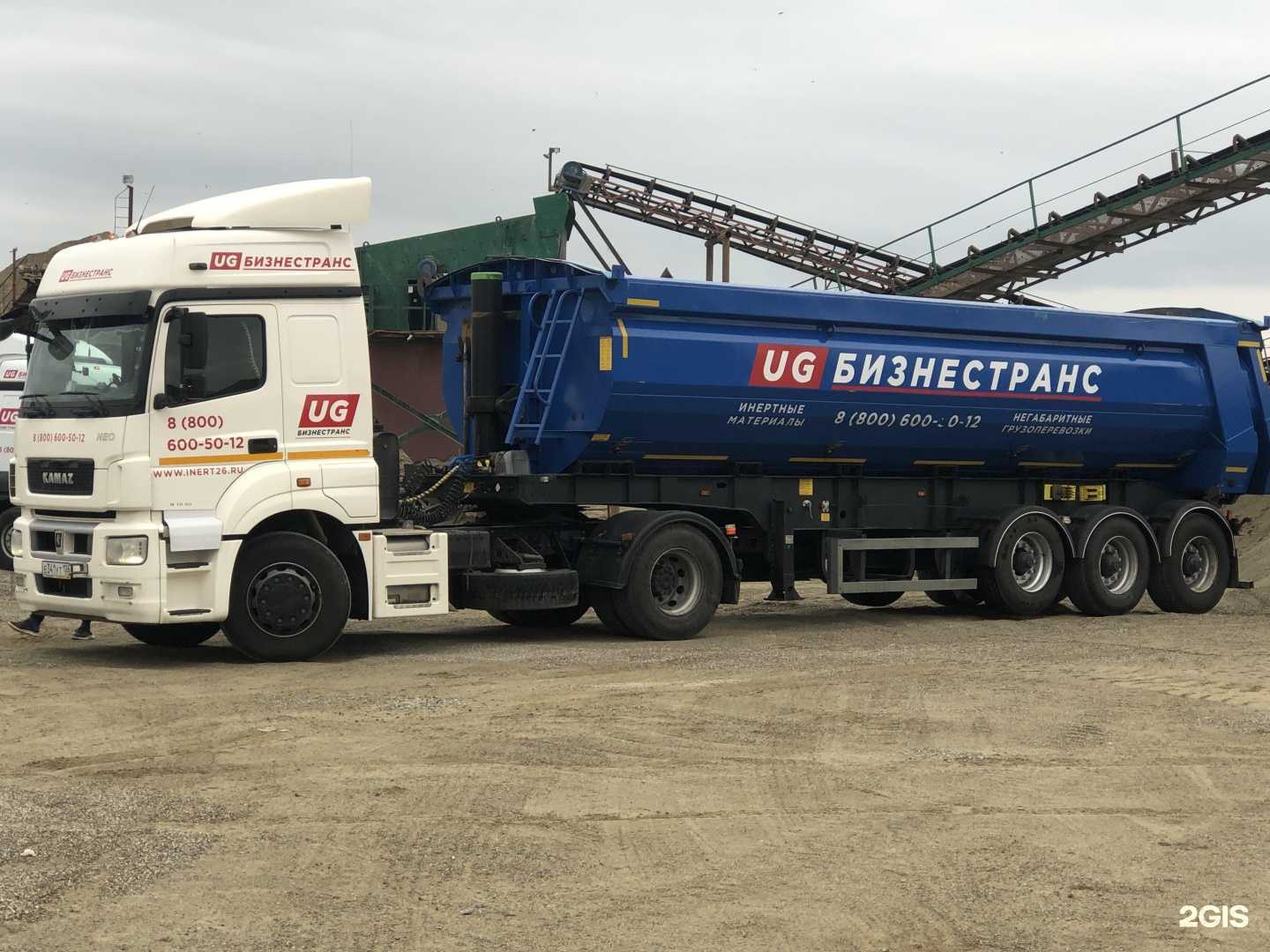 Отзывы на компанию ЮгБизнесТранс в Ставрополе c фото