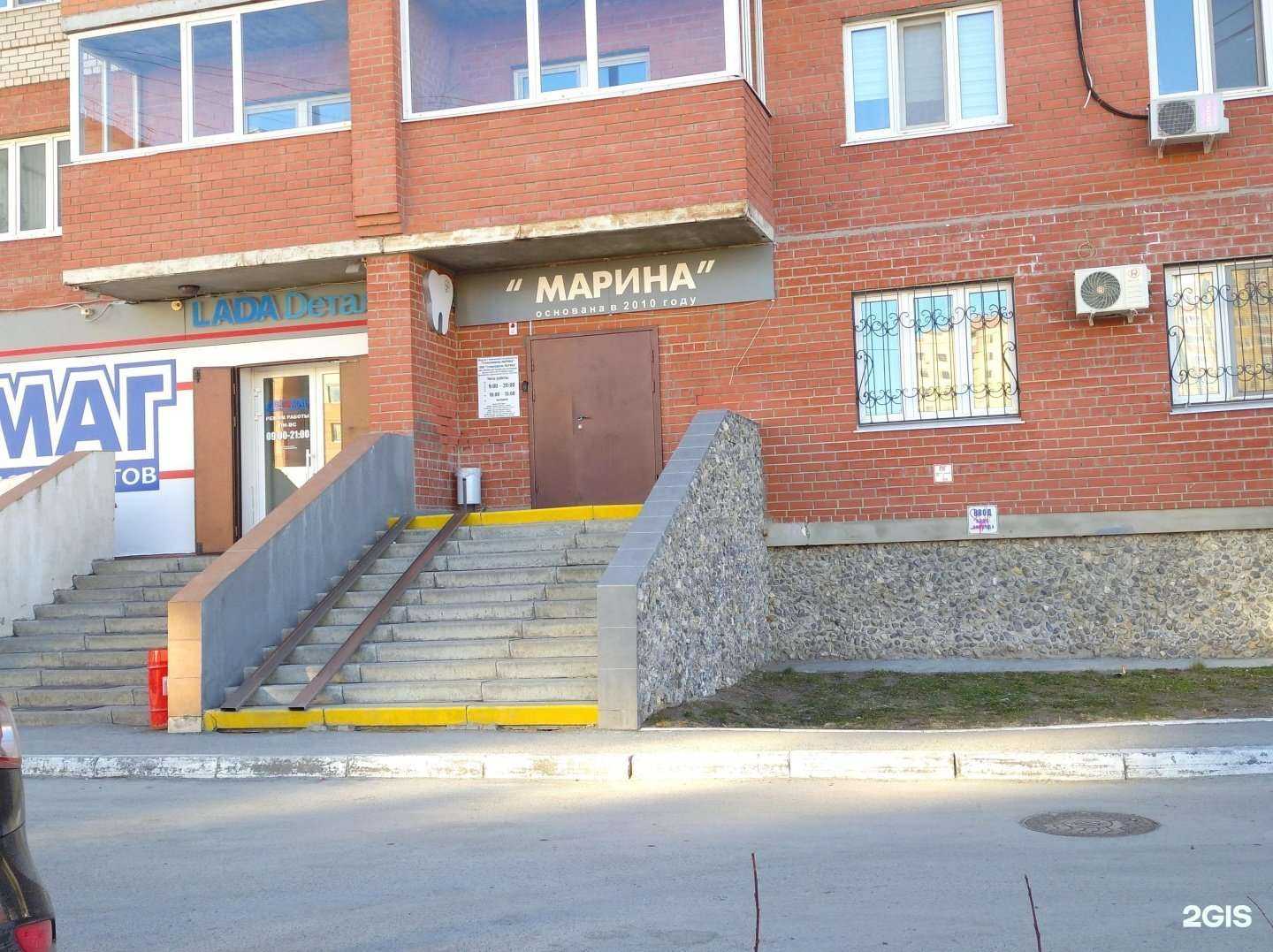 Отзывы на компанию Марина в Тюмени c фото