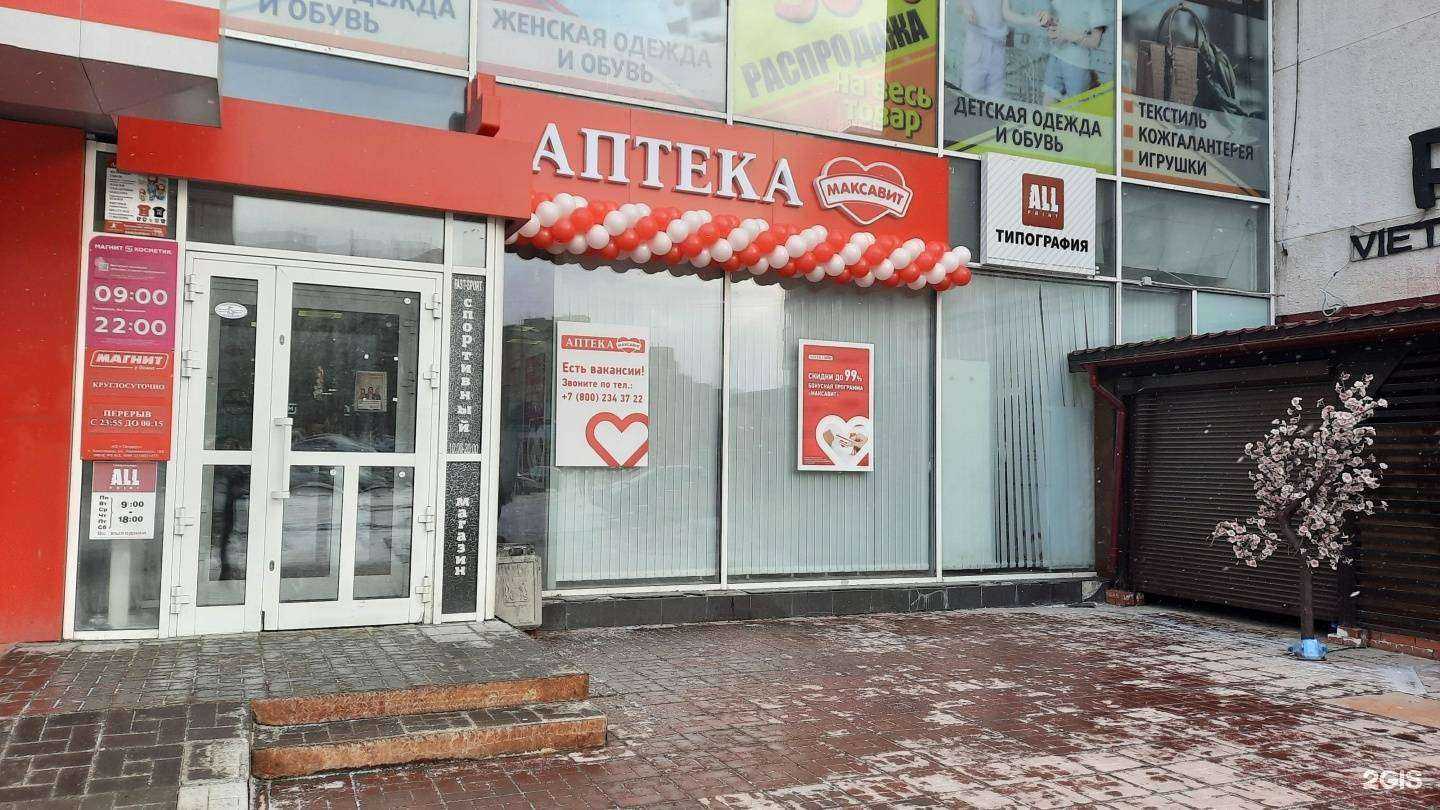 Отзывы на компанию Максавит в г. Новосибирск c фото