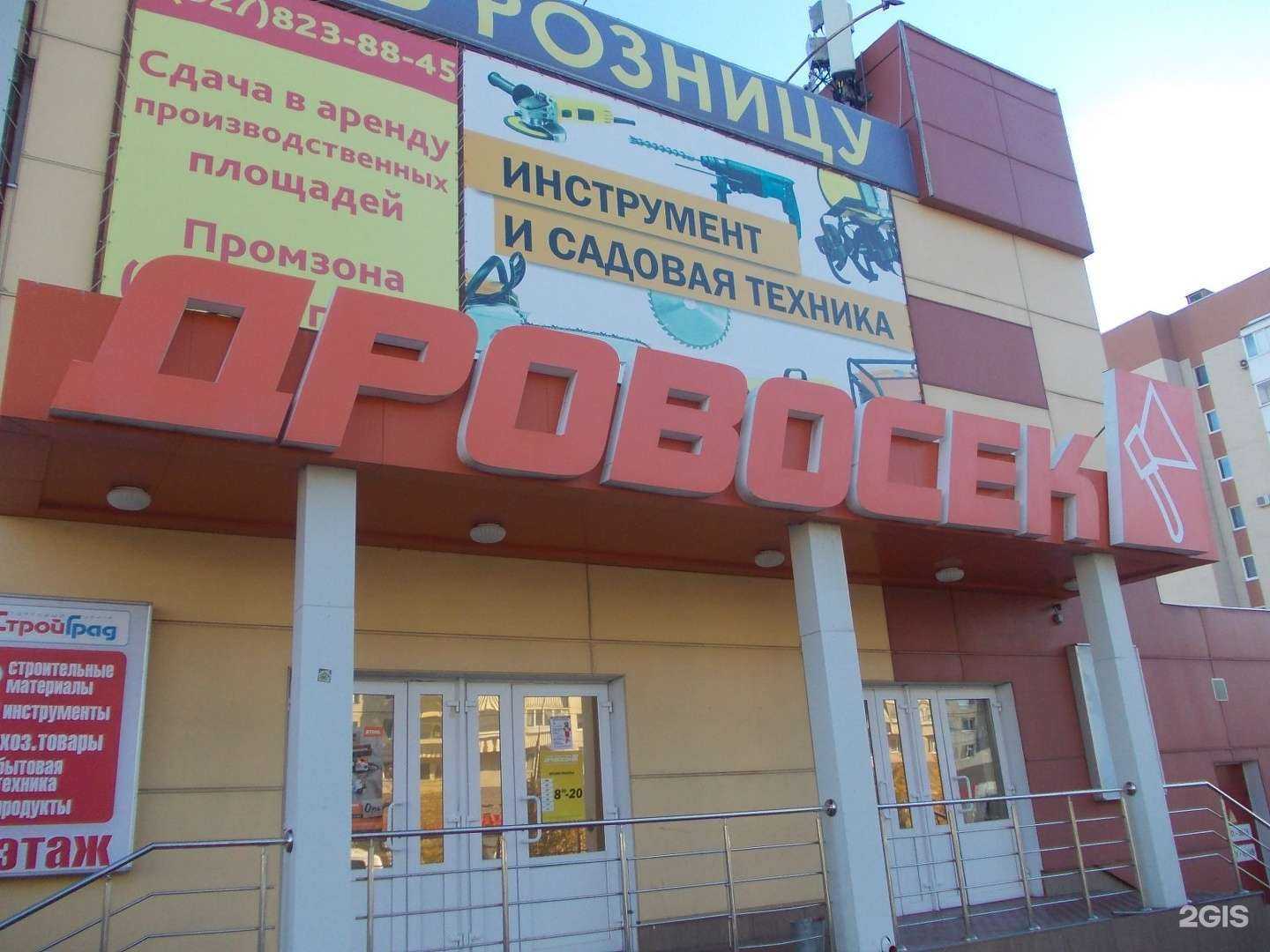 Отзывы на компанию Дровосек в г. Ульяновск c фото