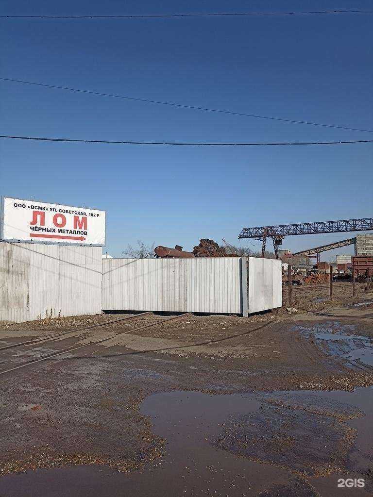 Отзывы на компанию Всмк в Абакане c фото