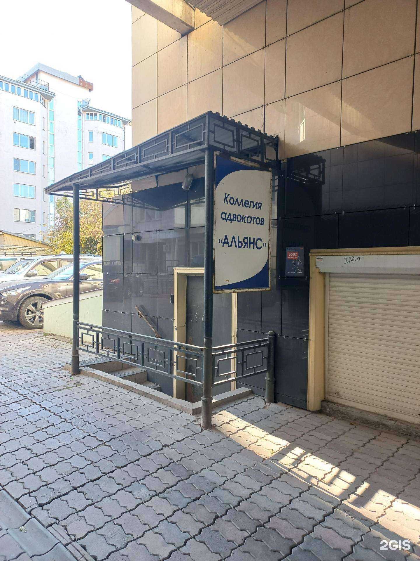 Отзывы на компанию Альянс в г. Иркутск c фото