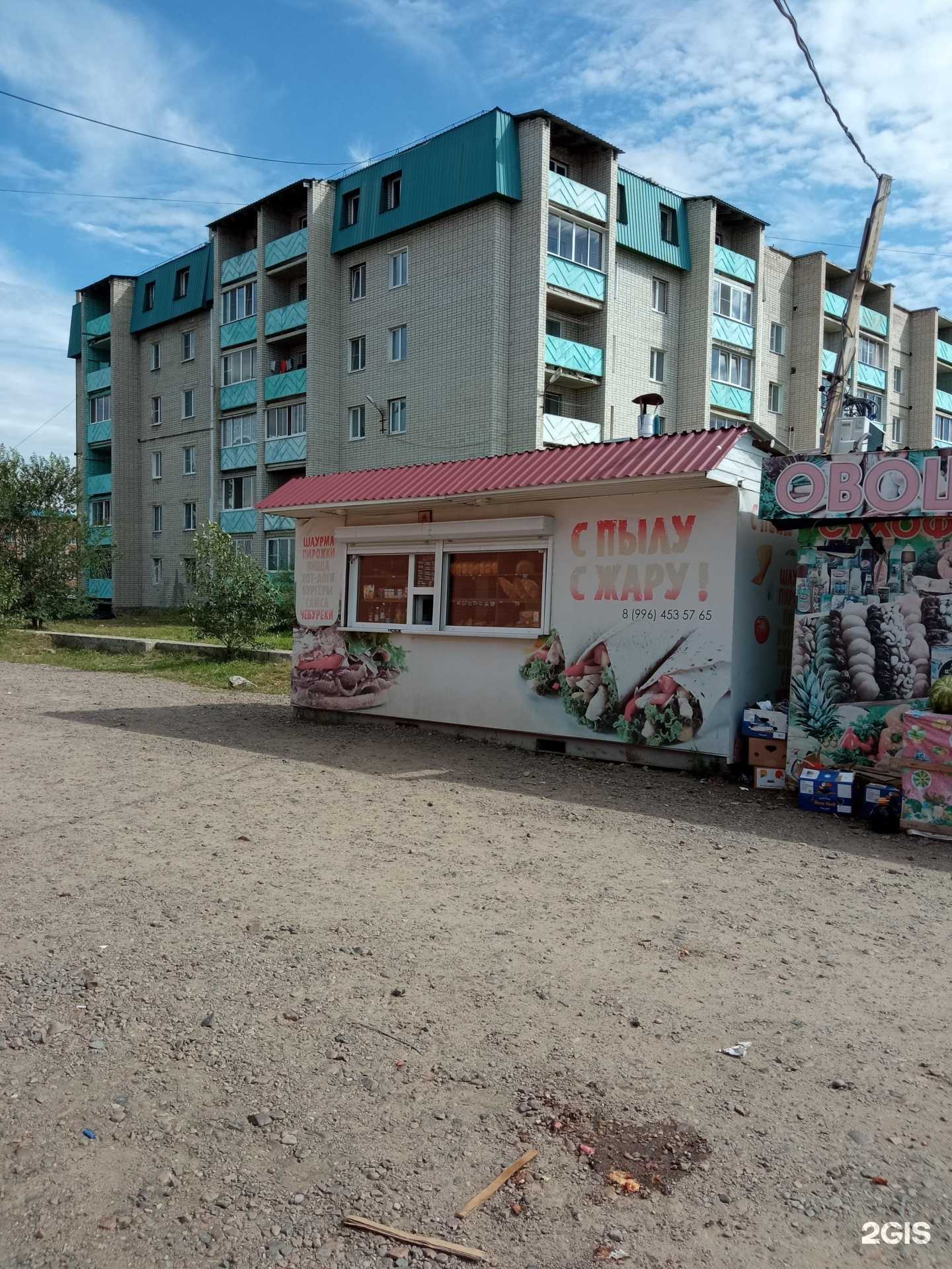 Отзывы на компанию С пылу с жару в Чите c фото