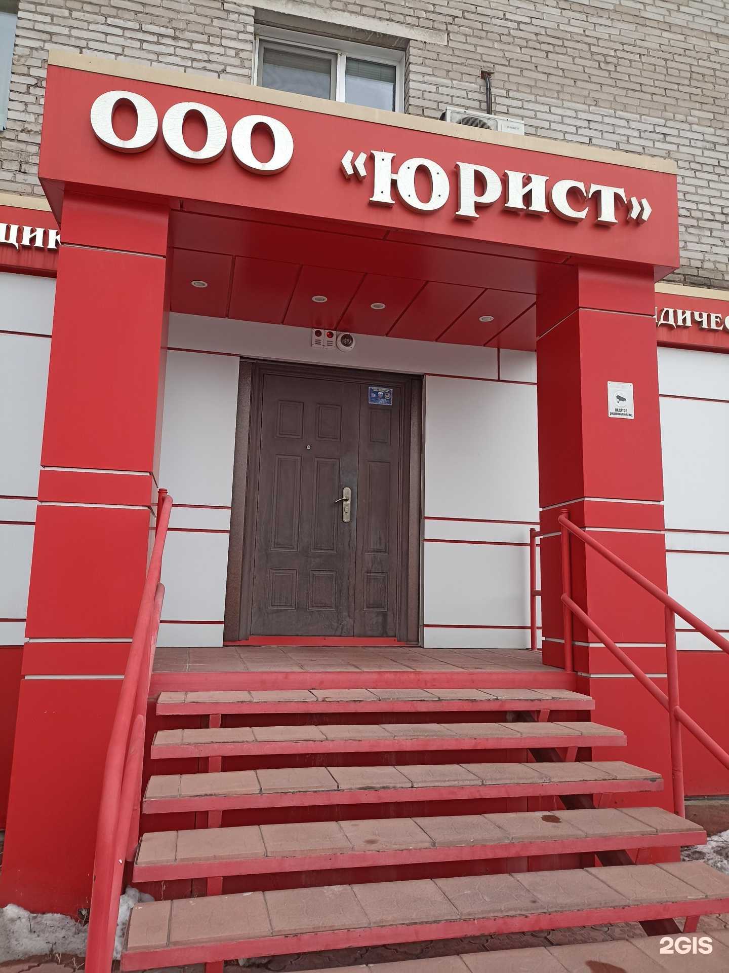 Отзывы на компанию Юрист в Абакане c фото