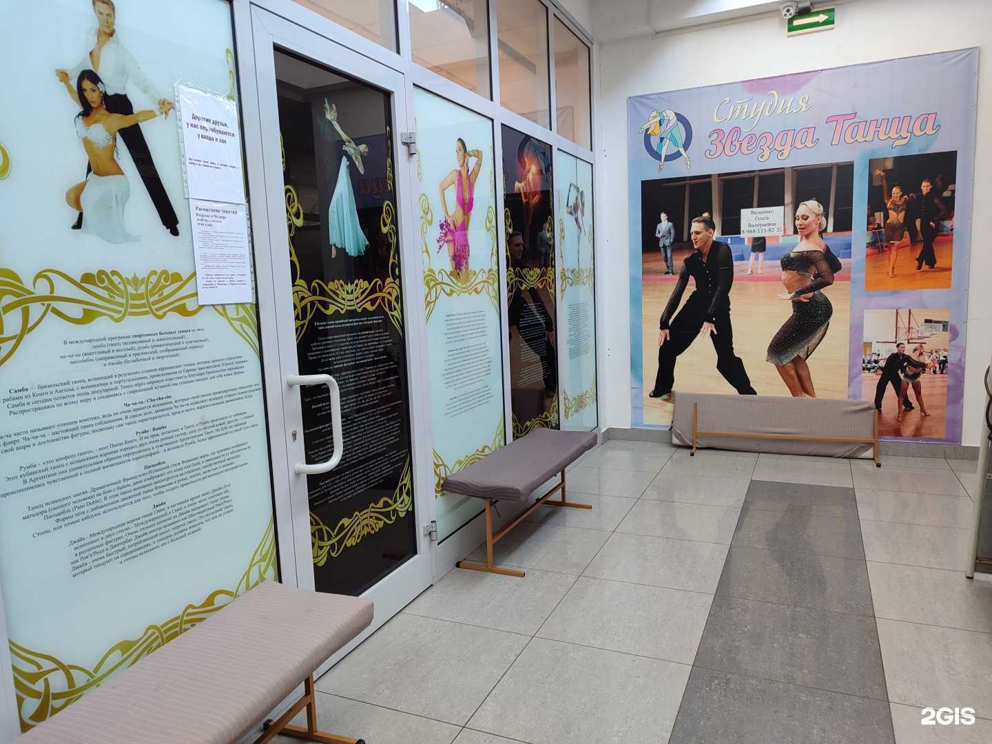 Отзывы на компанию Звезда танца в Невинномысске c фото