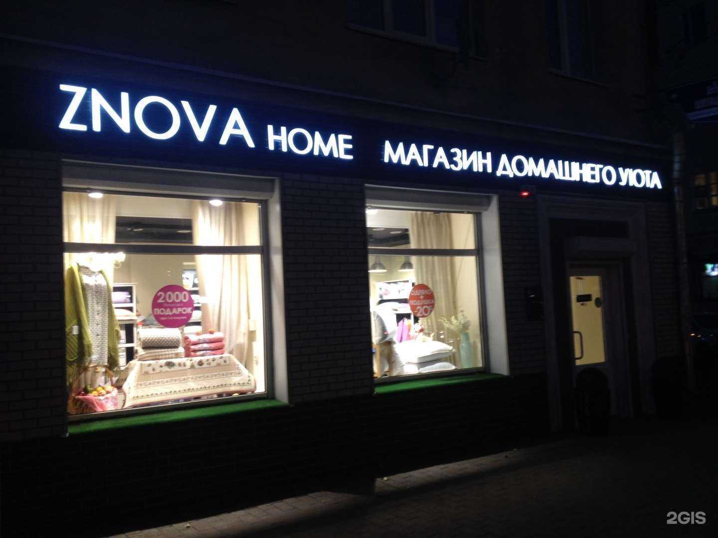 Отзывы на компанию Znova Home в г. Воронеж c фото