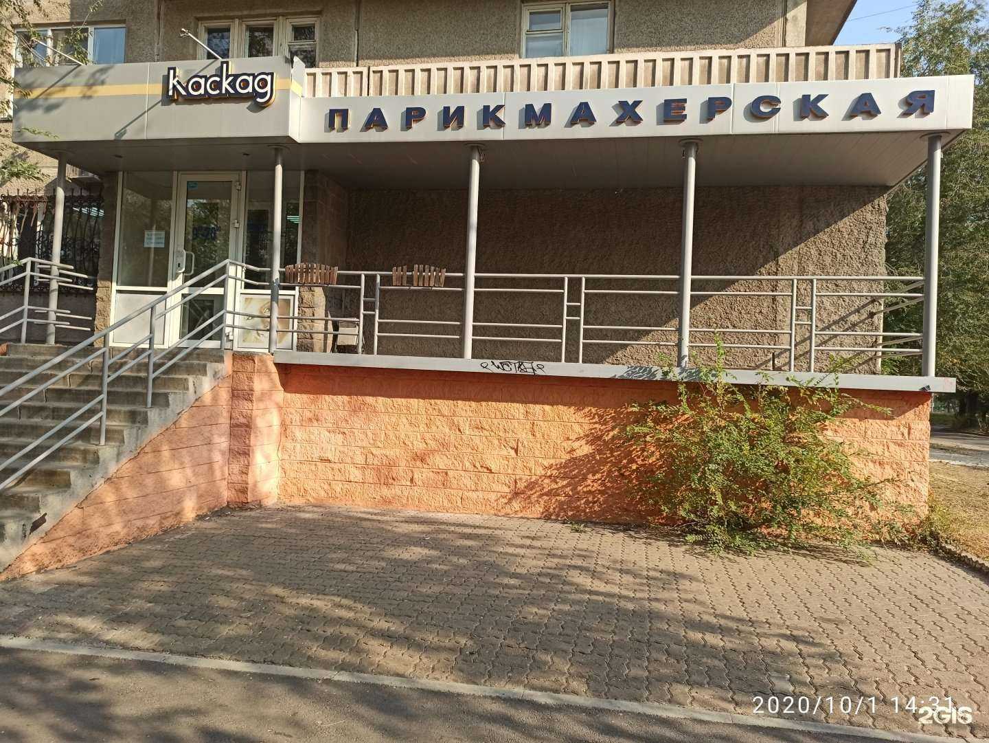 Отзывы на компанию Каскад в г. Магнитогорск c фото