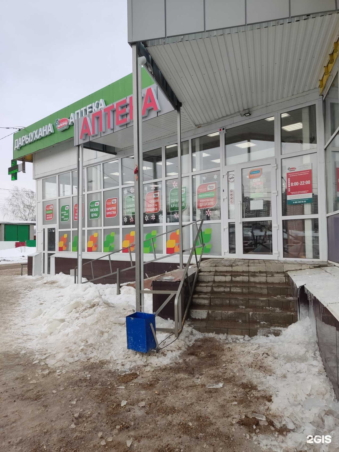 Отзывы на компанию Фармленд в Уфе c фото