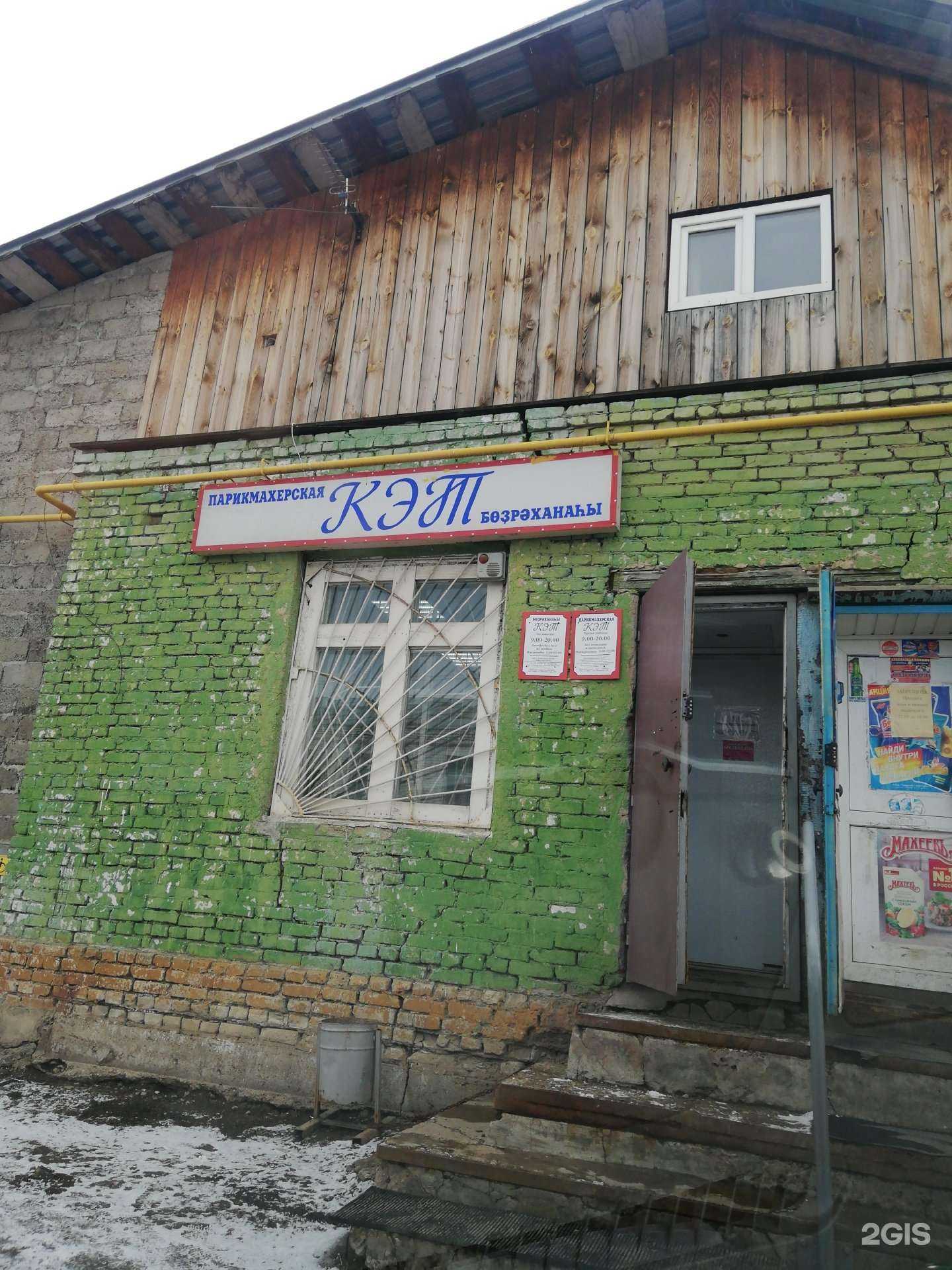 Отзывы на компанию Элит-Кэт в Уфе c фото