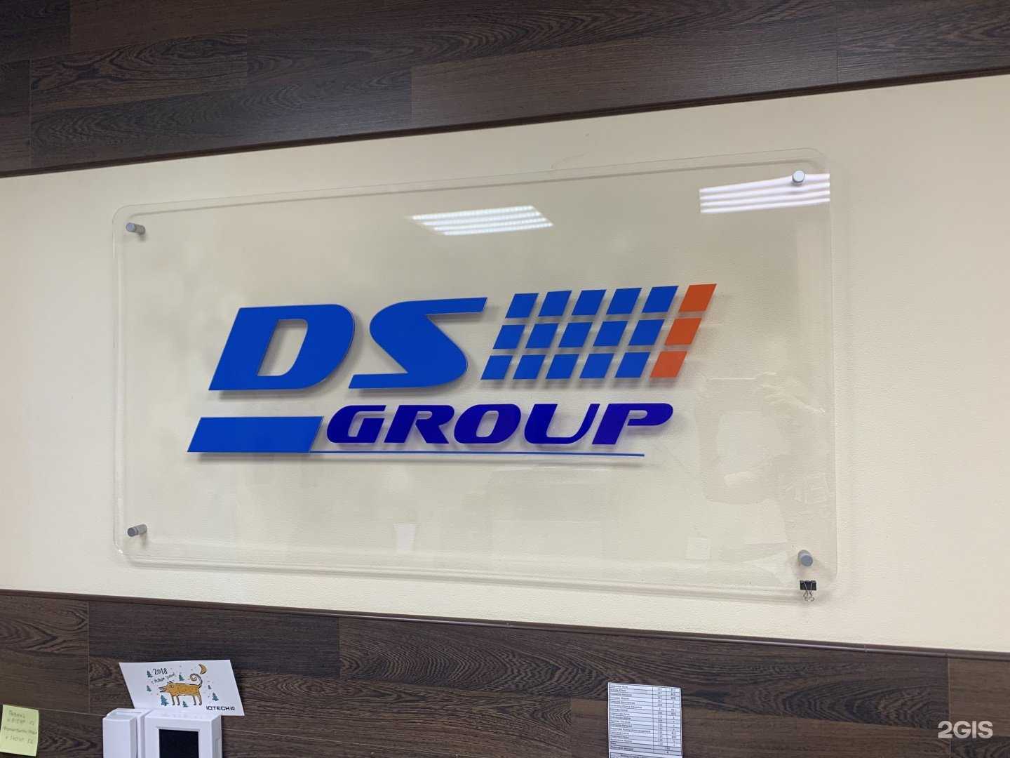 Отзывы на компанию ДС Групп в Нижнем Новгороде c фото