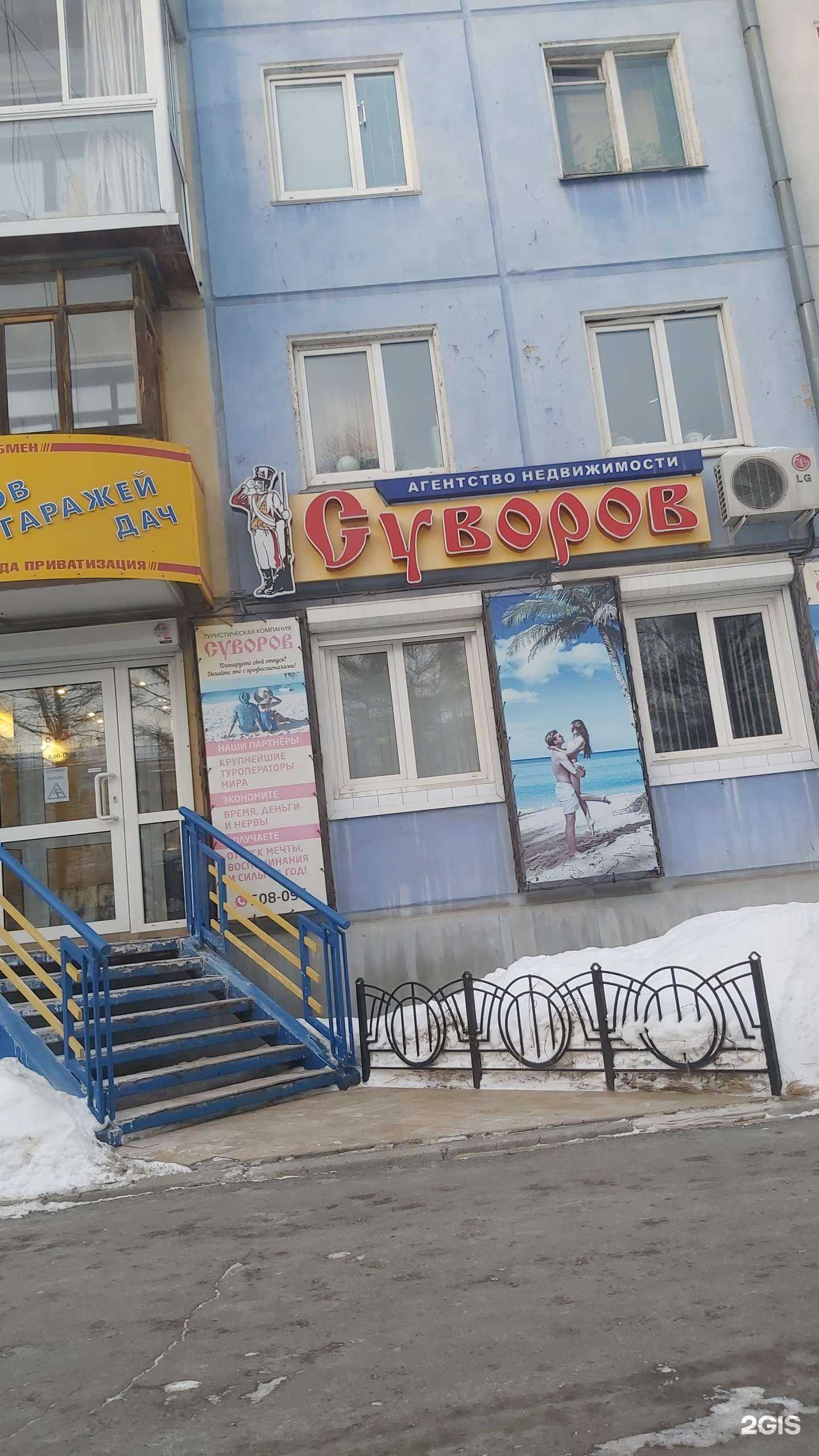 Отзывы на компанию Суворов в г. Ангарск c фото