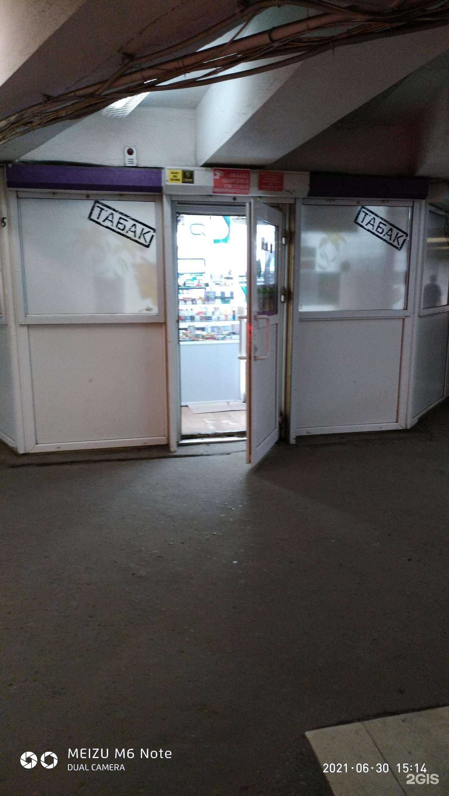 Отзывы на компанию Магазин табачной продукции в г. Омск c фото