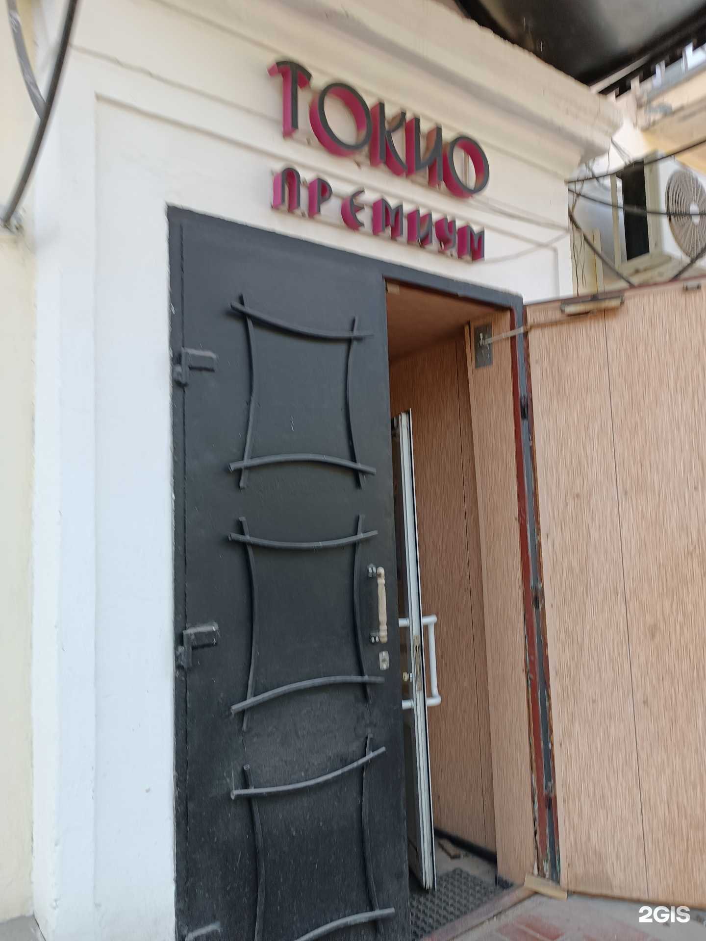 Отзывы на компанию Токио premium в г. Бор c фото