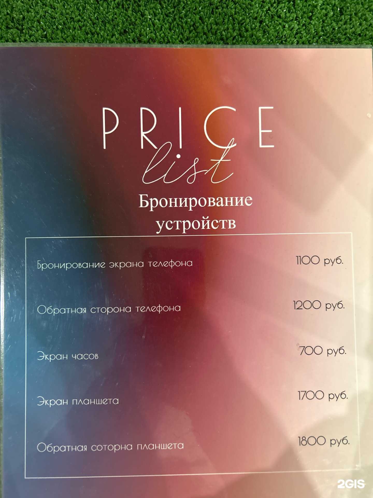 Отзывы на компанию ScreenProtection в Хабаровске c фото