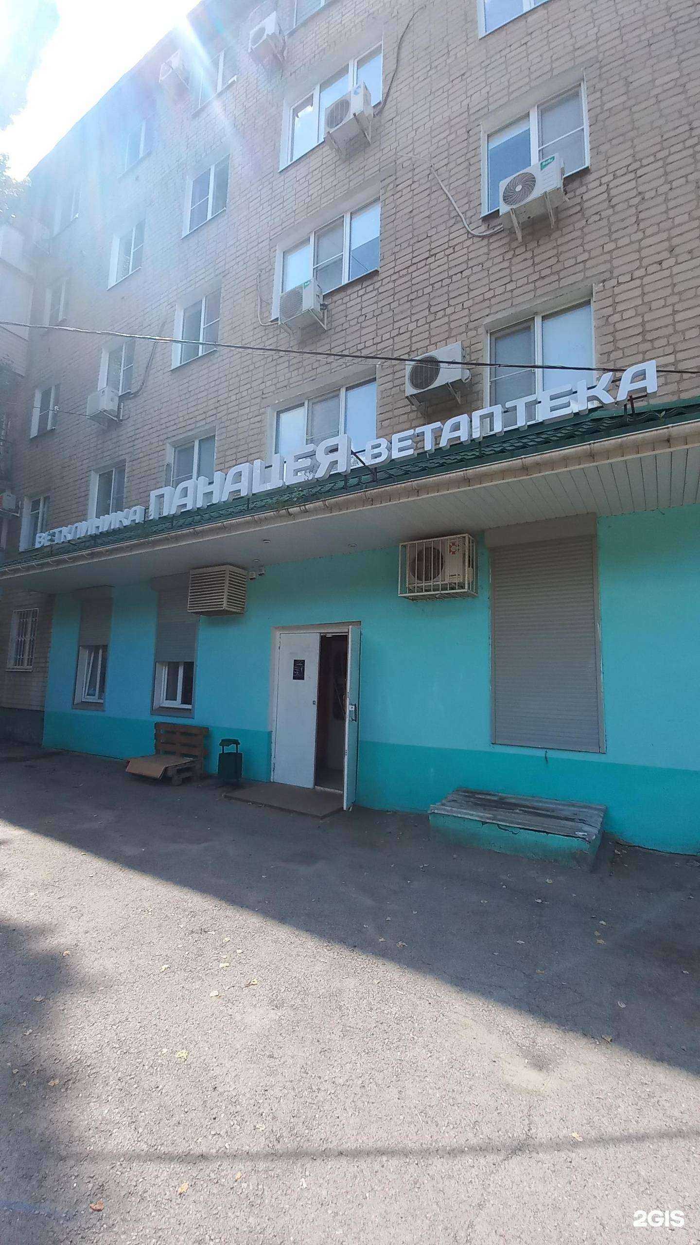 Отзывы на компанию Панацея в Новочеркасске c фото