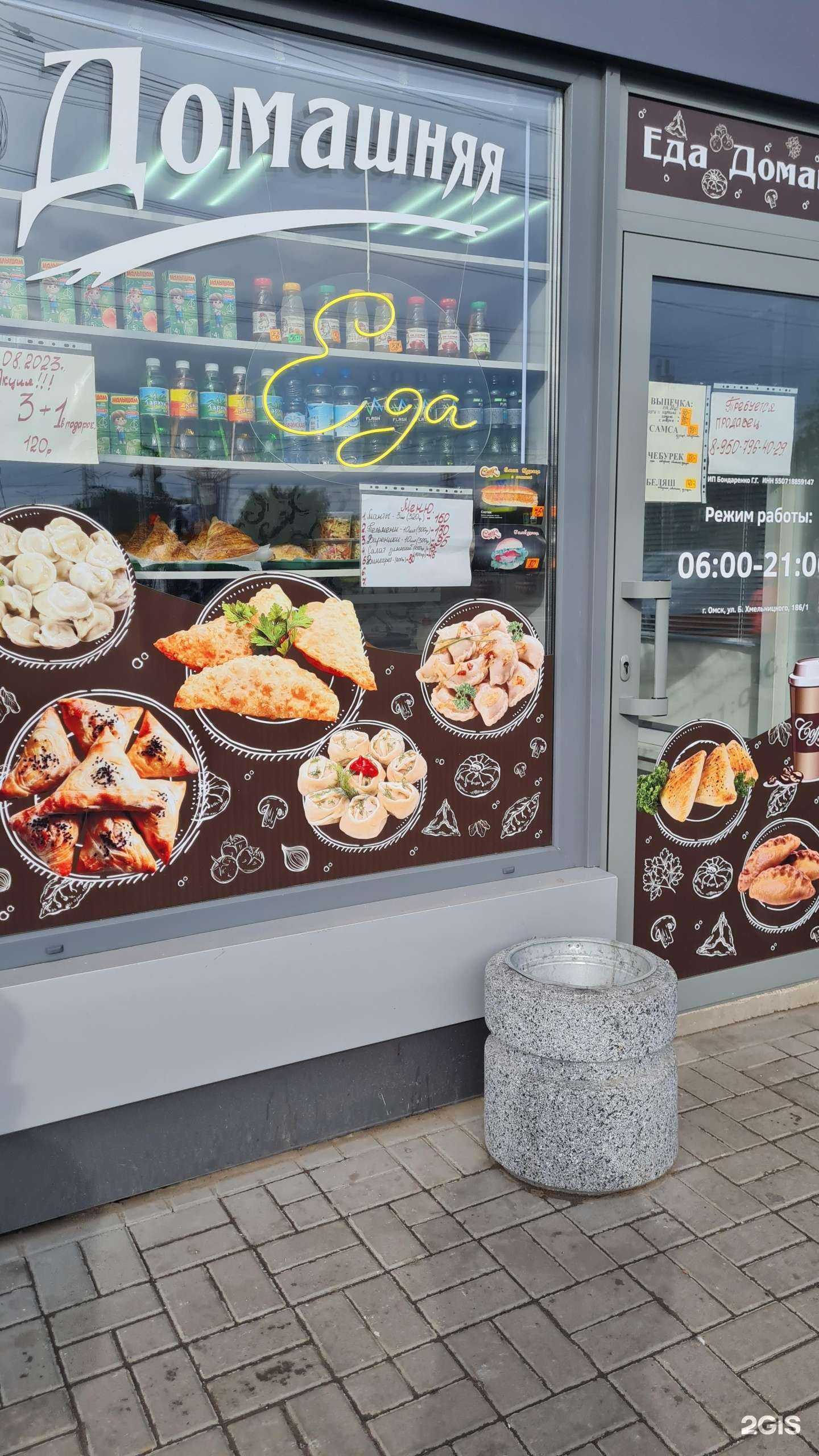 Отзывы на компанию Киоск по продаже домашней еды в Омске c фото