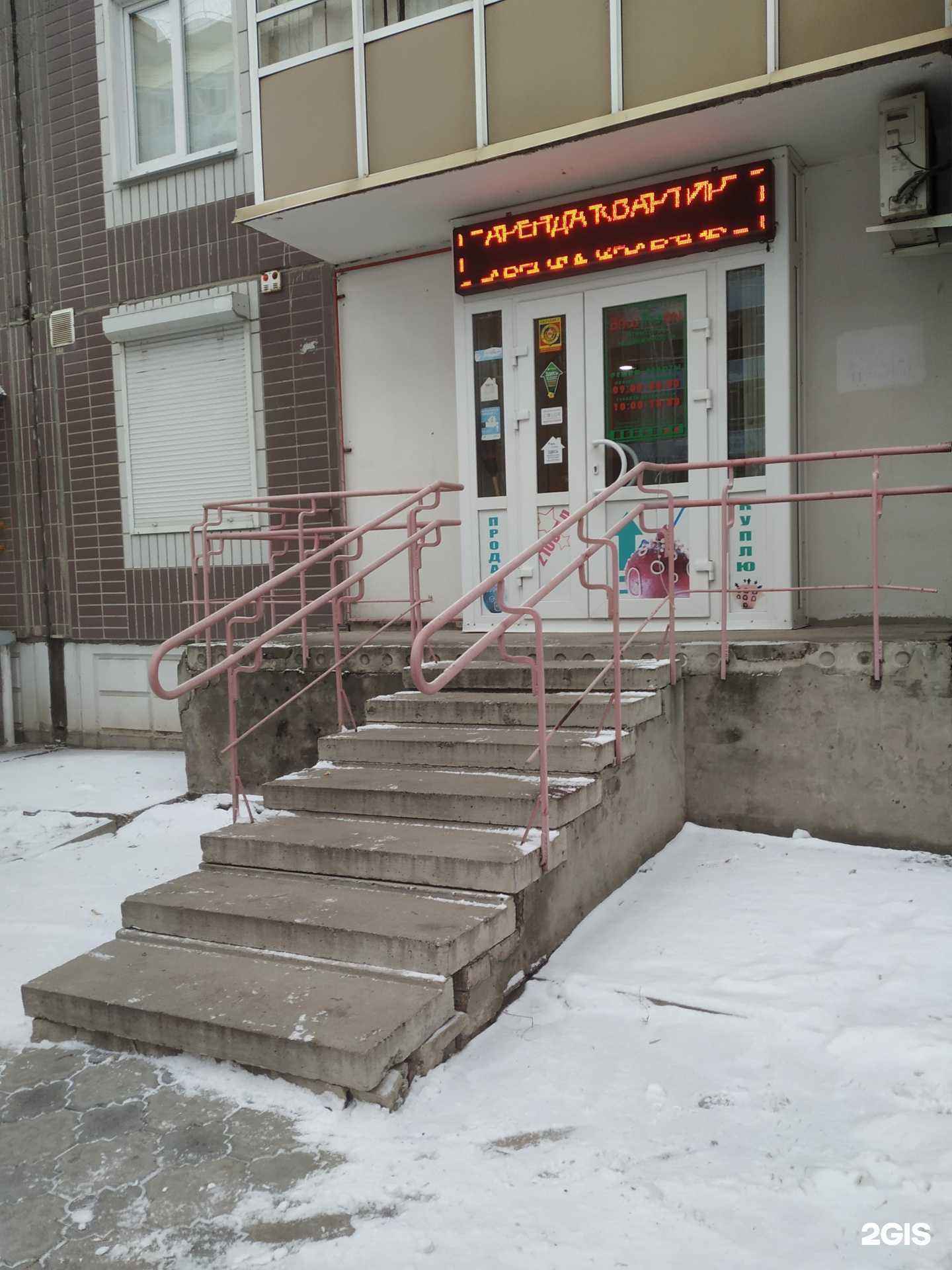 Отзывы на компанию Ваш район в Красноярске c фото