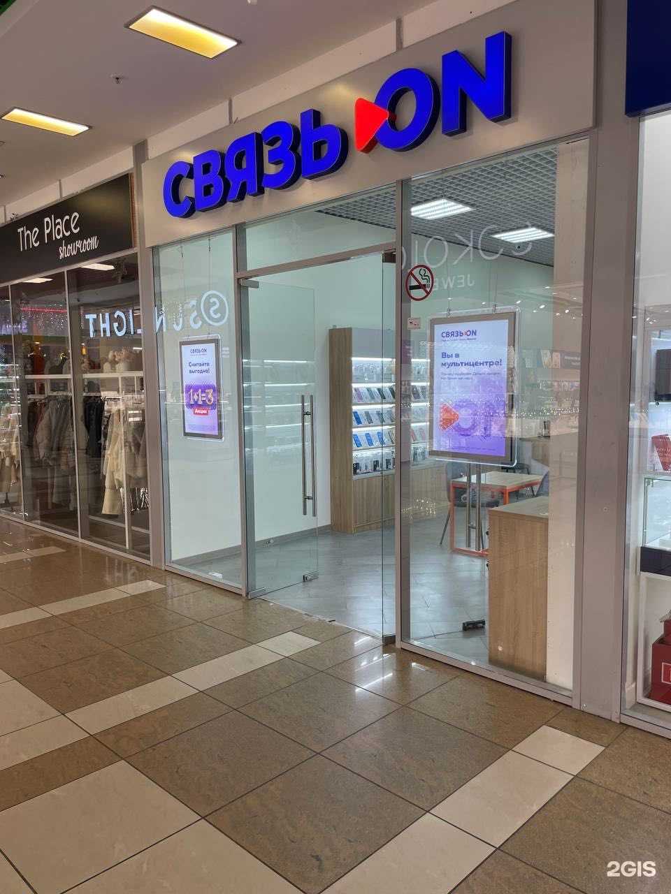 Отзывы на компанию Связь.ON в г. Долгопрудный c фото