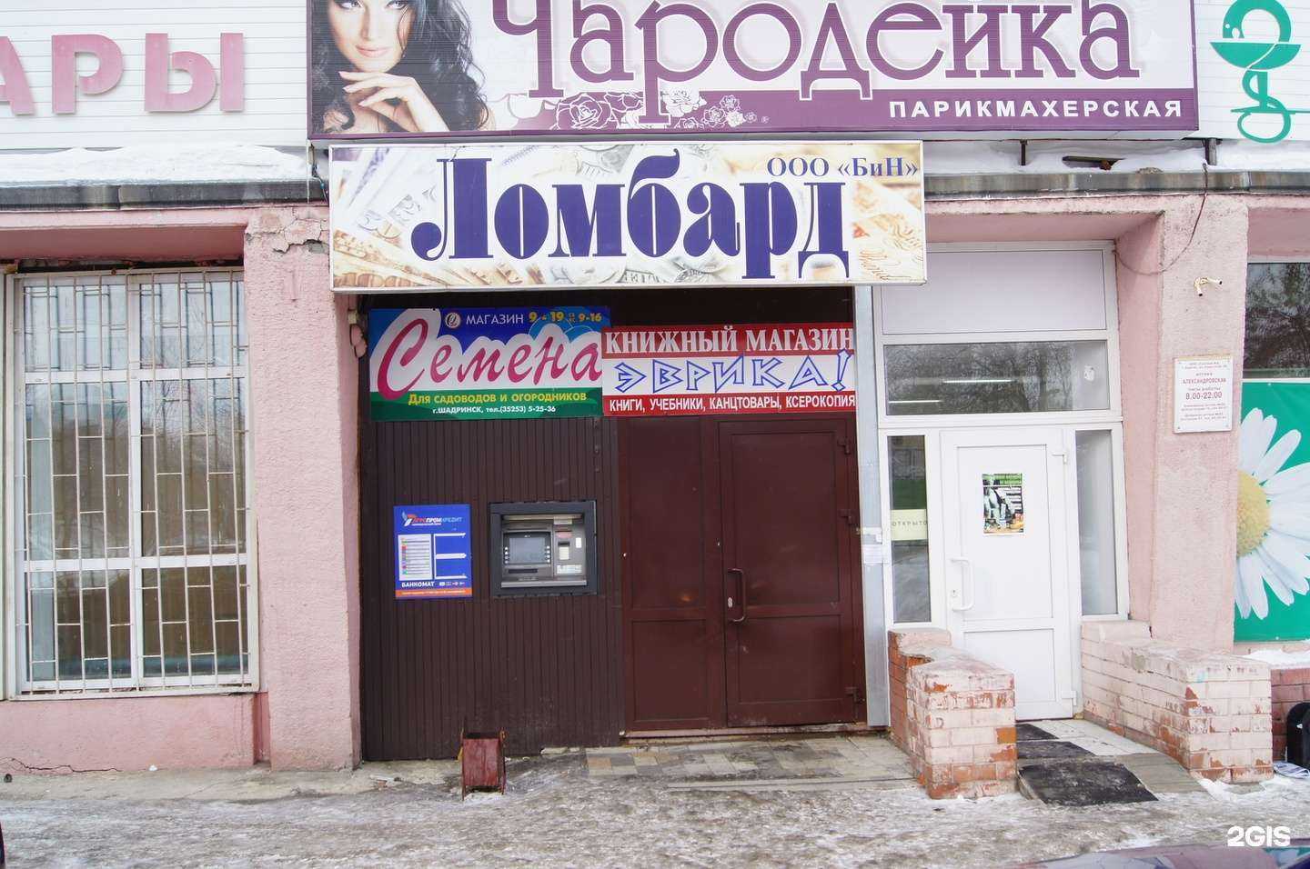 Отзывы на компанию Семена в г. Курган c фото