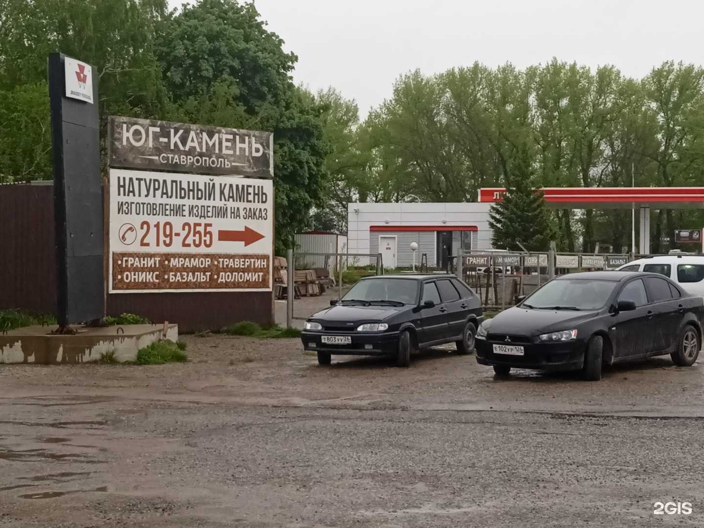 Отзывы на компанию Баzа камня в Ставрополе c фото