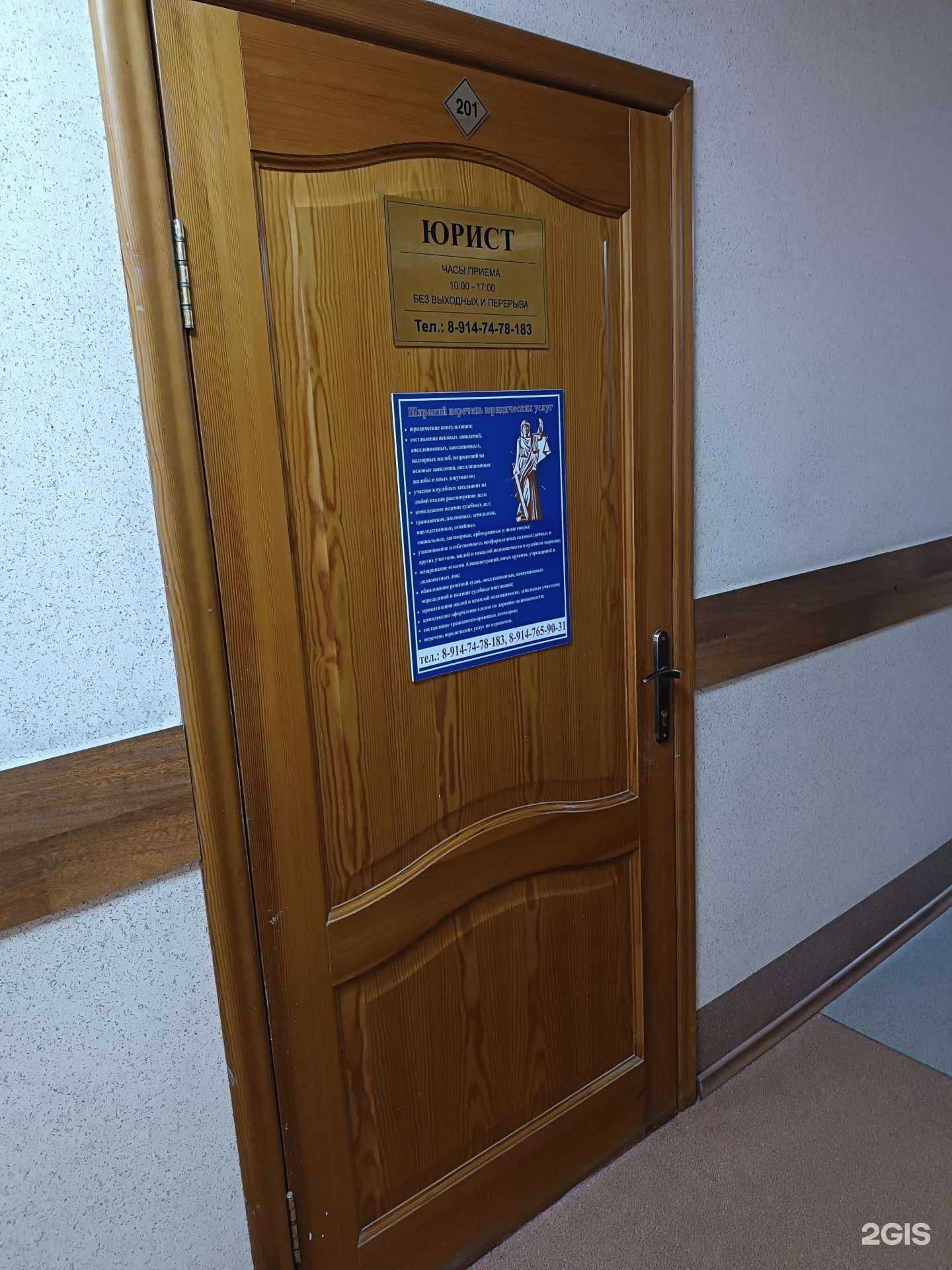 Отзывы на компанию Кабинет юриста в Южно-Сахалинске c фото