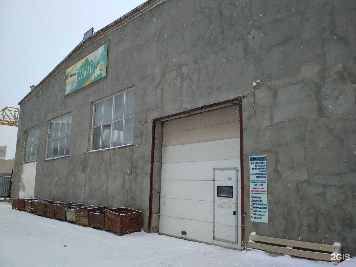 Отзывы на компанию Стеклоузор в г. Волжский c фото