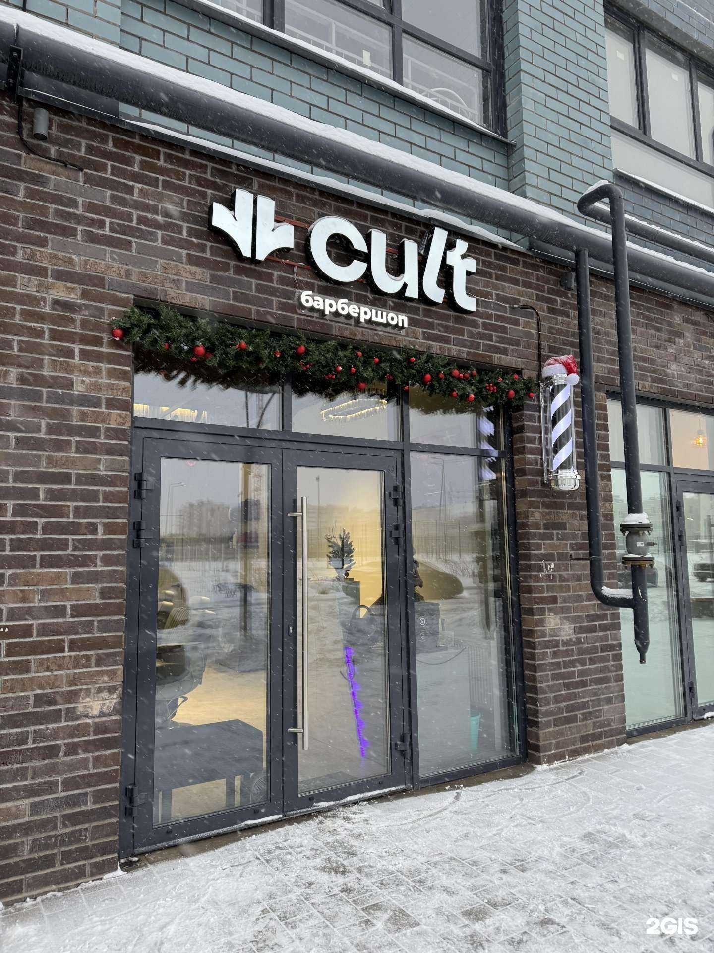 Отзывы на компанию Cult в Твери c фото