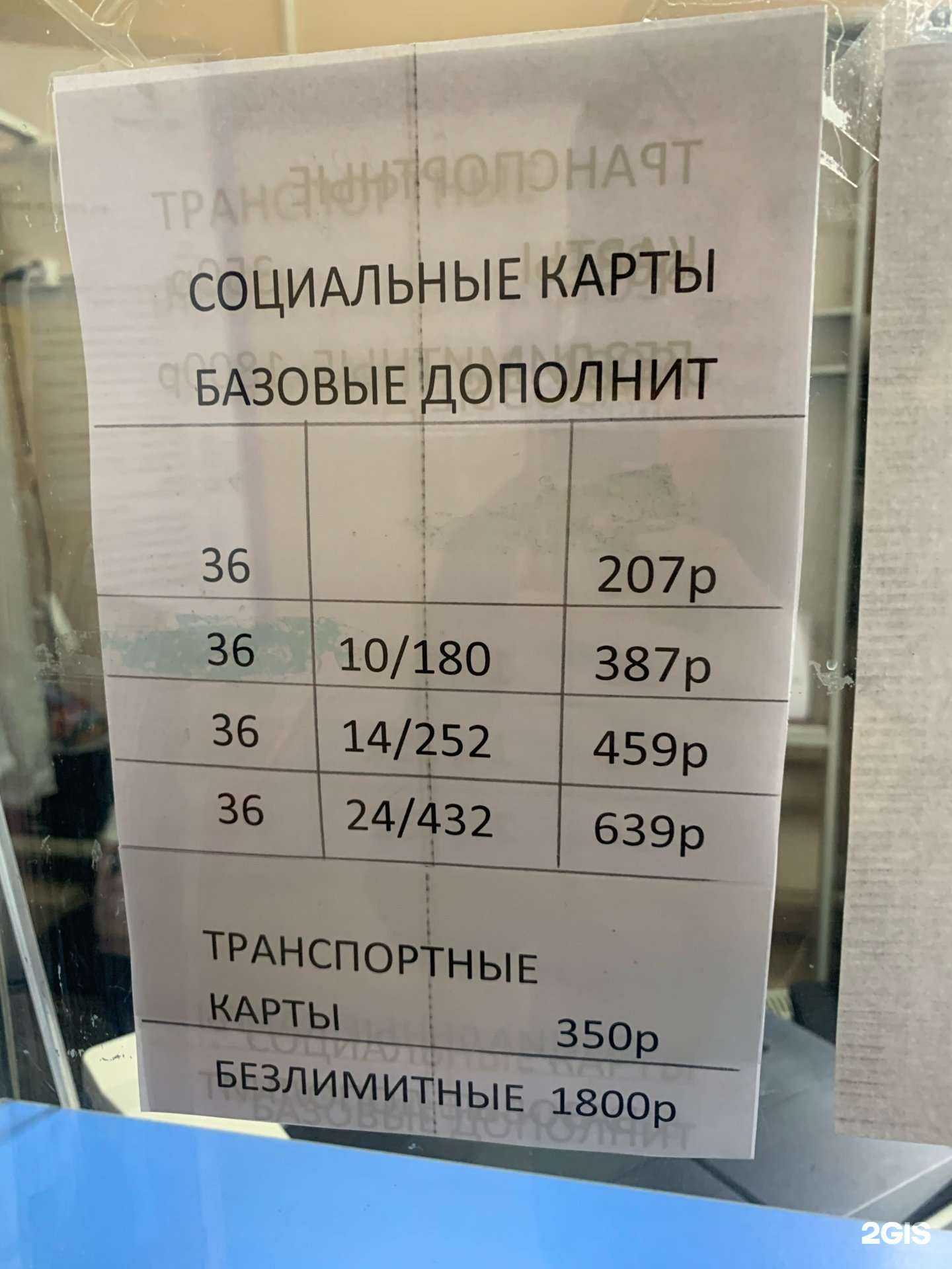 Отзывы на компанию Телекомсервис в Красноярске c фото