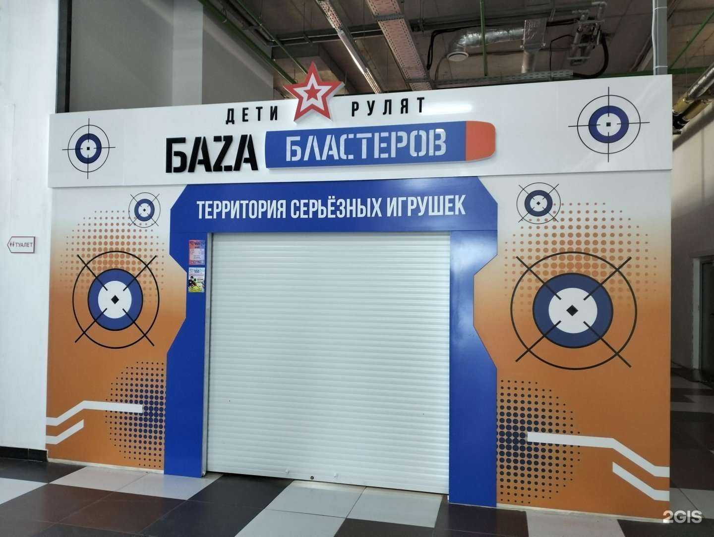 Отзывы на компанию Баza бластеров в Волгограде c фото