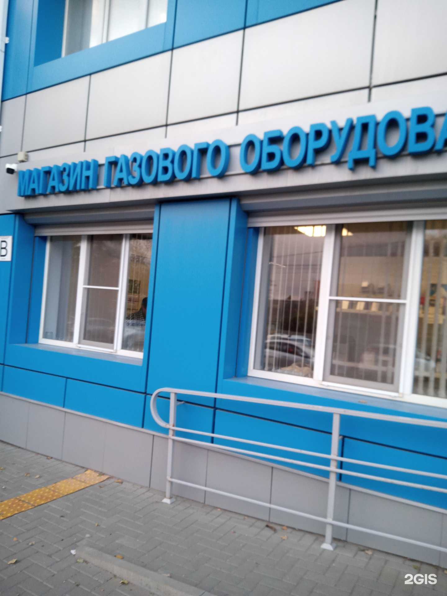 Отзывы на компанию Газпром газораспределение Ростова-на-Дону в г. Аксай c фото