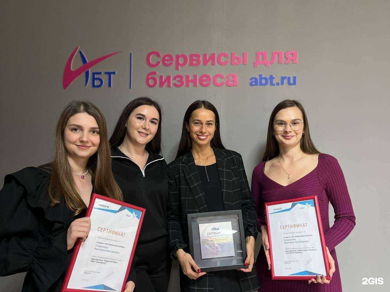 Отзывы на компанию СБИС АБТ в Новосибирске c фото
