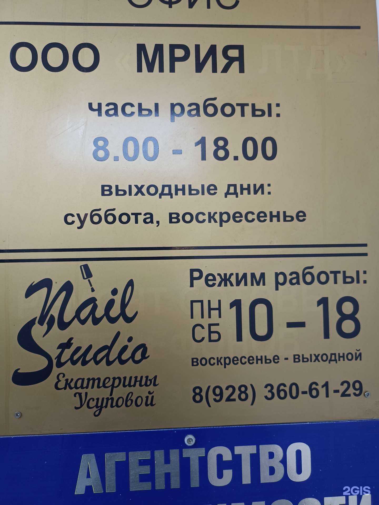 Отзывы на компанию Nail Studio в Минеральных Водах c фото