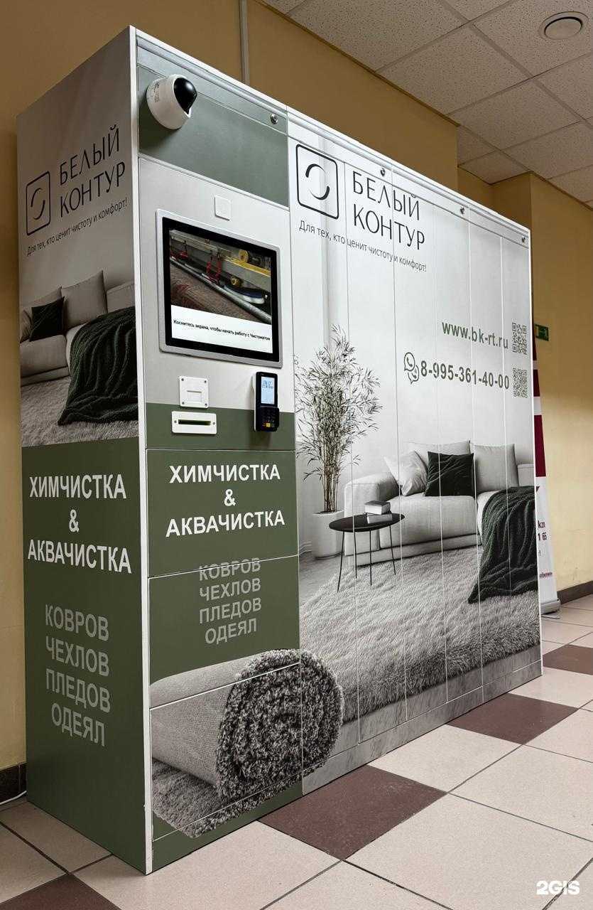 Отзывы на компанию Белый контур в г. Казань c фото