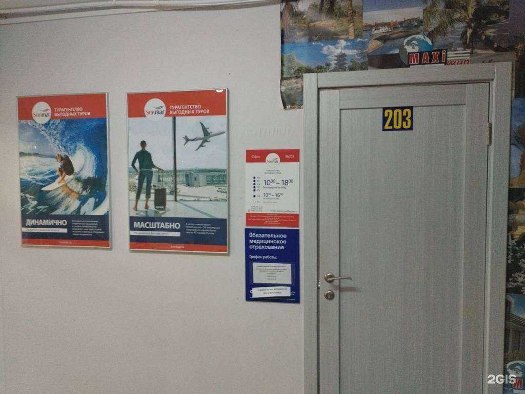 Отзывы на компанию Sunmar в г. Невьянск c фото