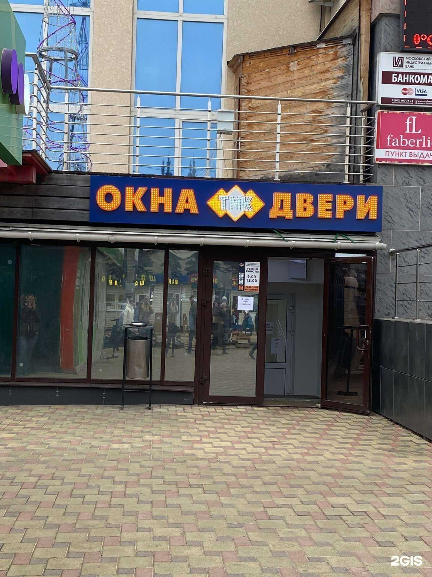 Отзывы на компанию ТМК в Гуси-Хрустальном c фото