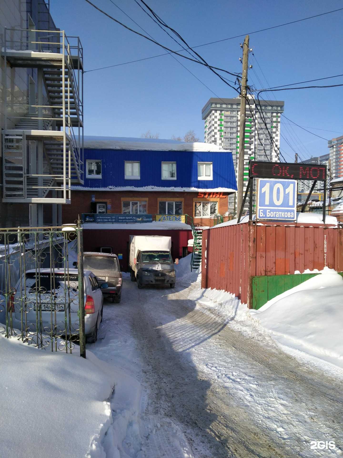 Отзывы на компанию Аква-Спорт в Новосибирске c фото - фотография 2 из 2