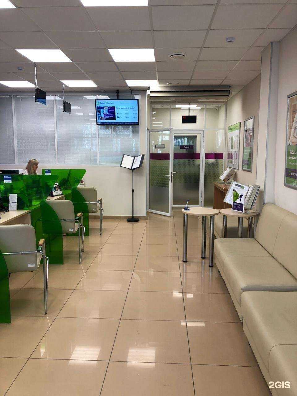 Отзывы на компанию Банк Казани в Нижнекамске c фото