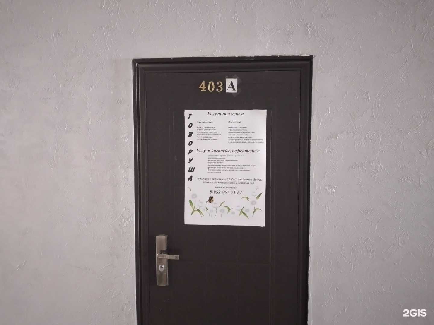 Отзывы на компанию Говоруша в г. Тула c фото