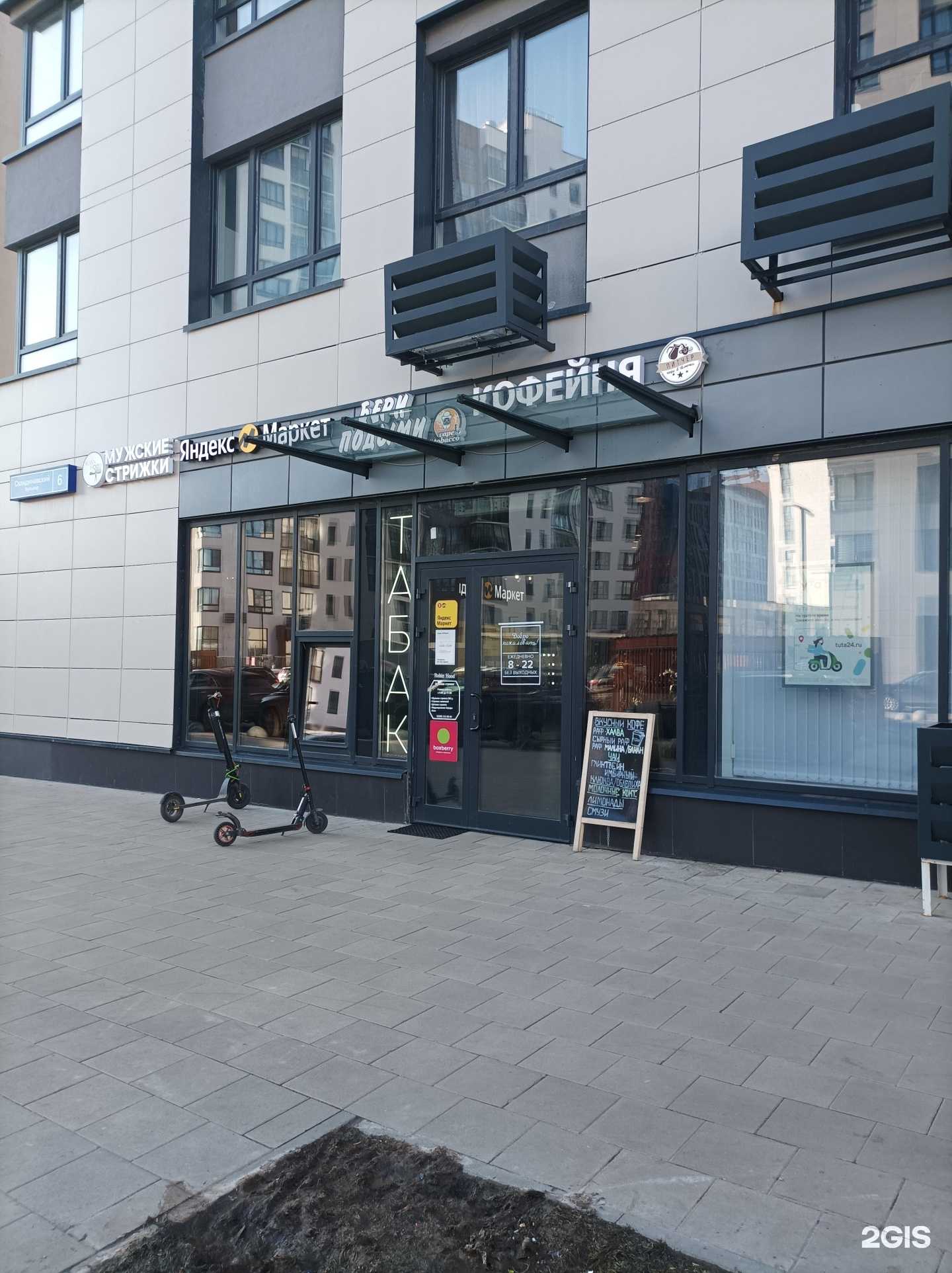 Отзывы на компанию Бери Подыми в Коммунарке c фото