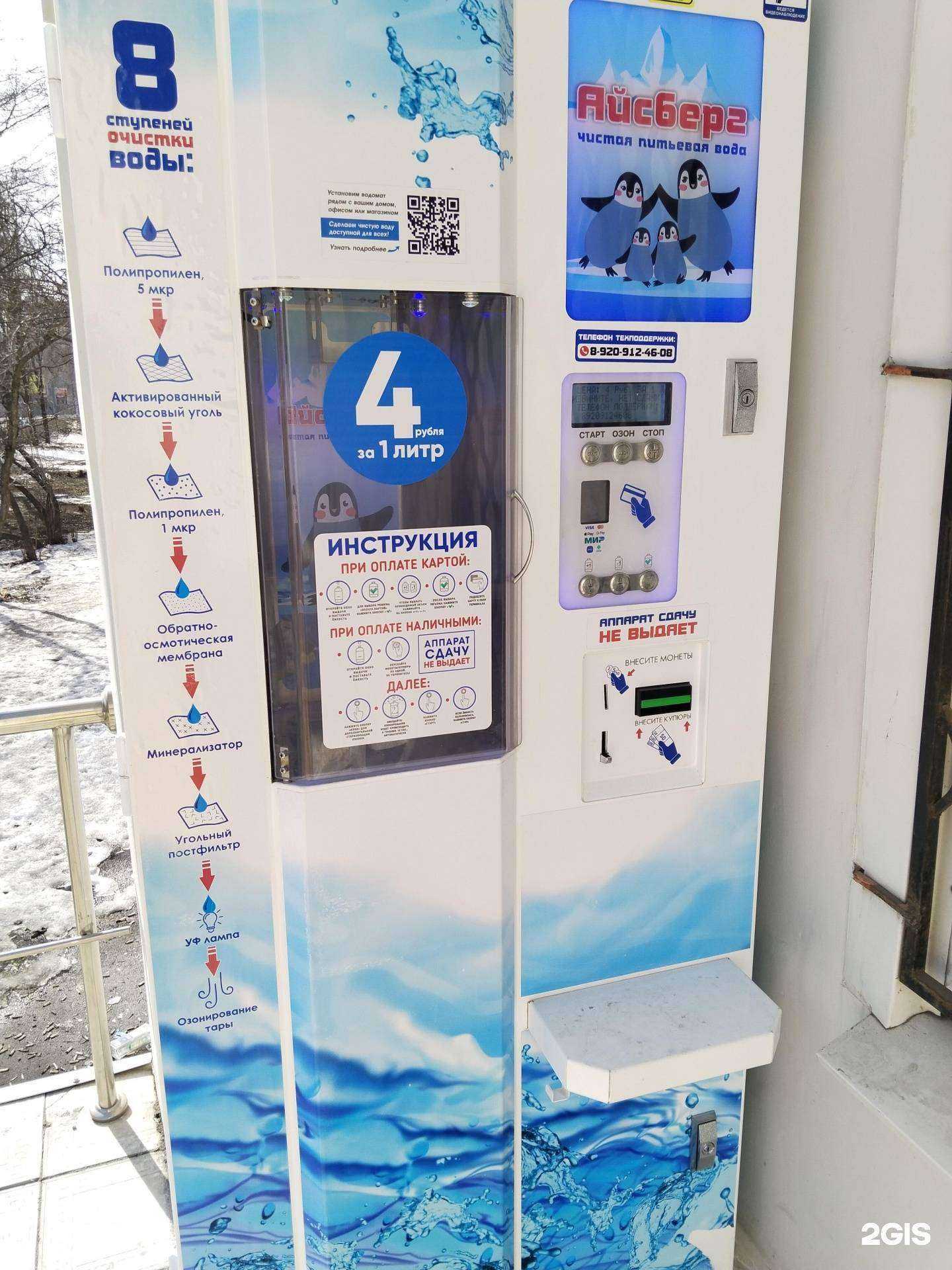 Отзывы на компанию Айсберг в г. Липецк c фото