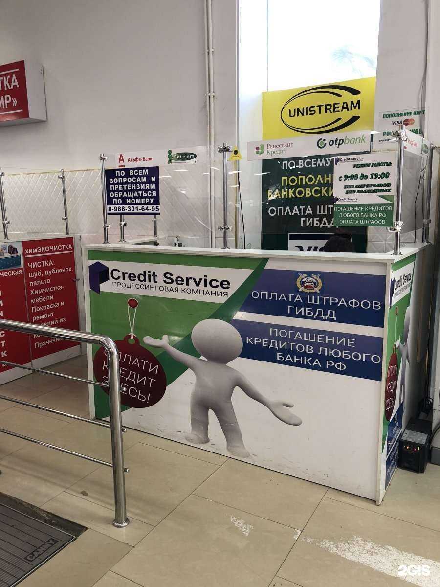 Отзывы на компанию Credit Service в Грозном c фото