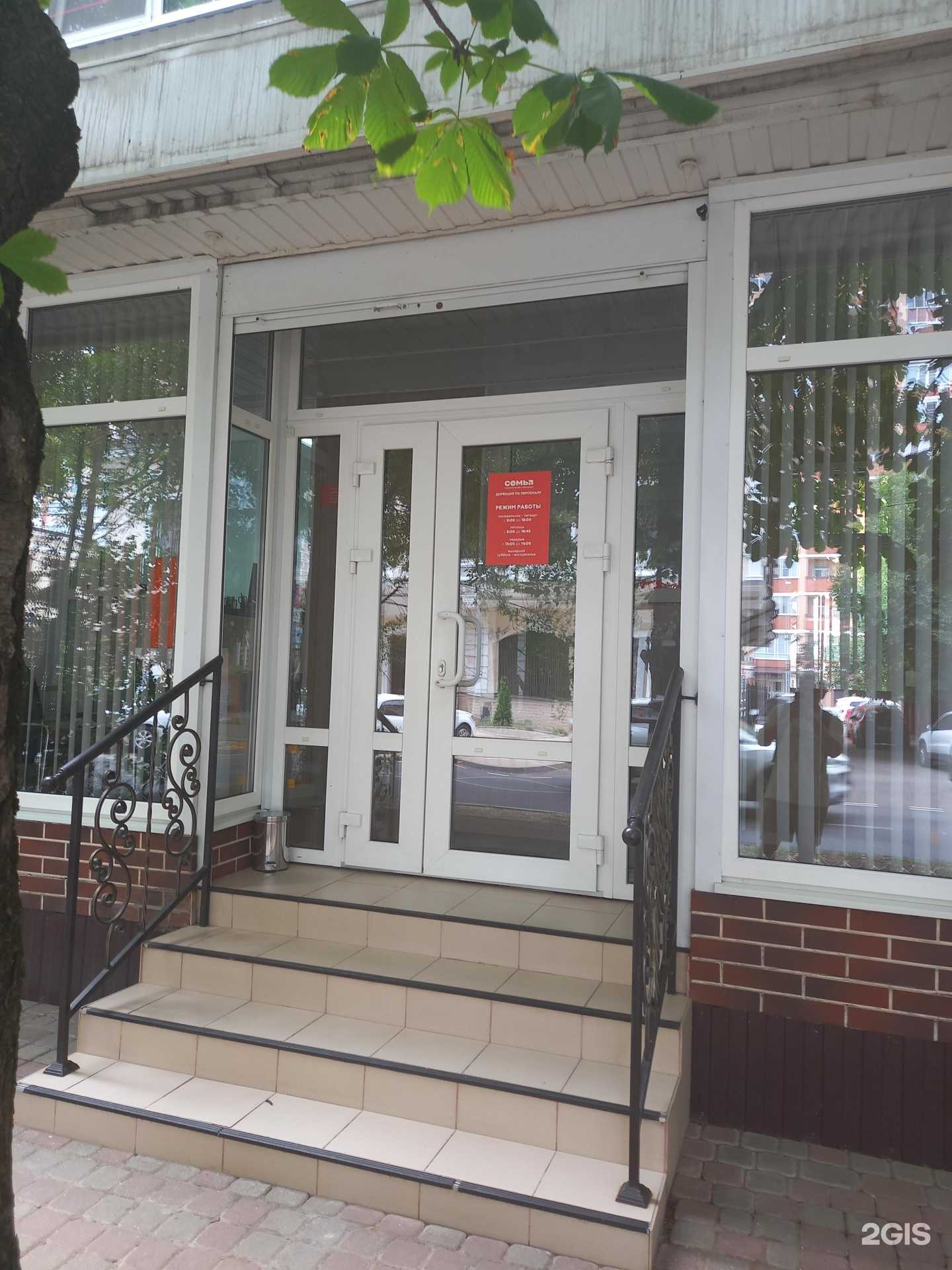 Отзывы на компанию Семья в Краснодаре c фото