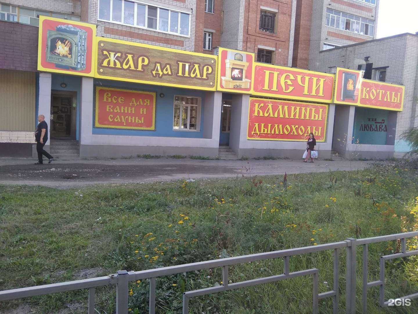 Отзывы на компанию Жарко в г. Иваново c фото