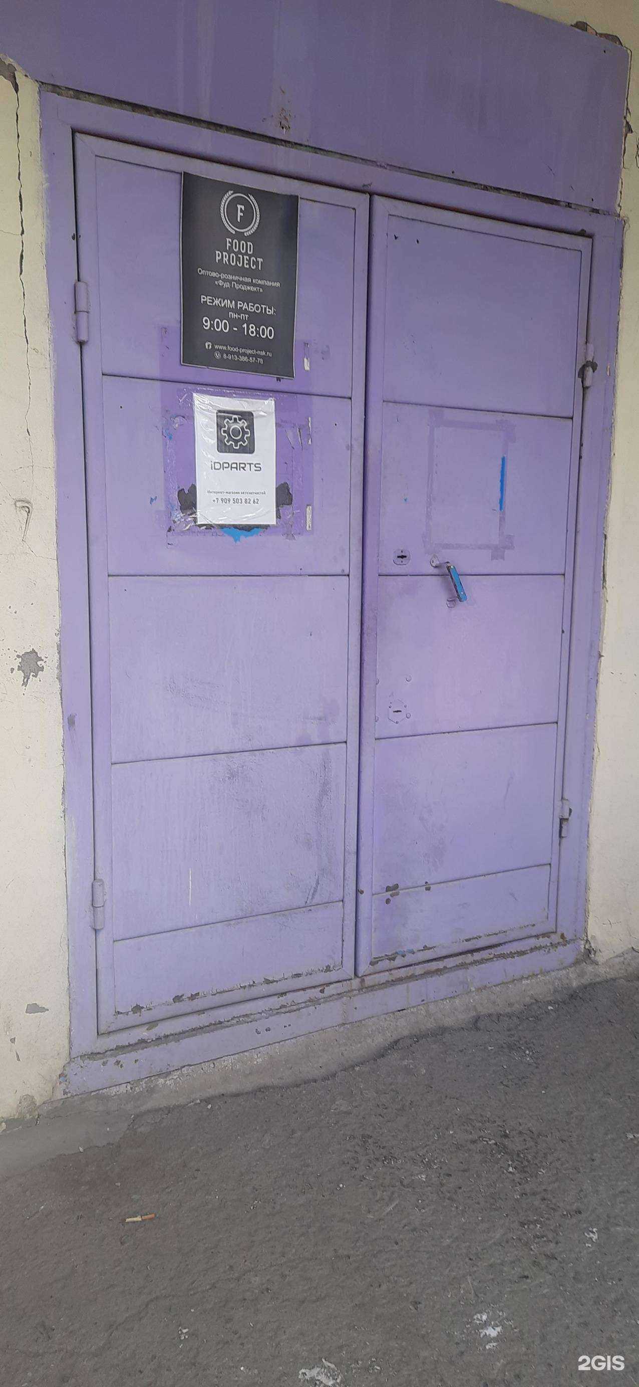 Отзывы на компанию iD Parts в г. Новосибирск c фото