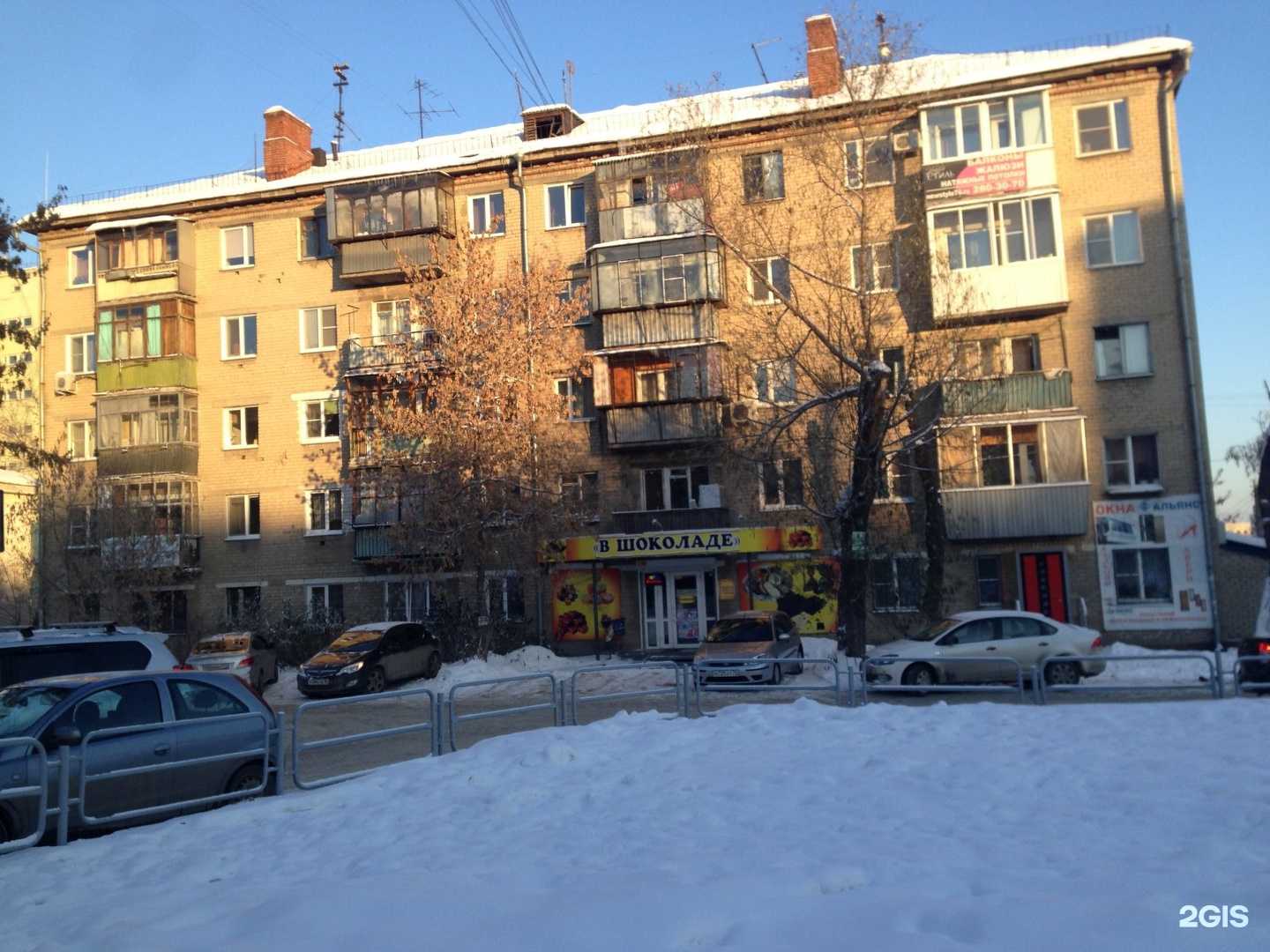 Отзывы на компанию Русский медведь в Челябинске c фото - фотография 2 из 2