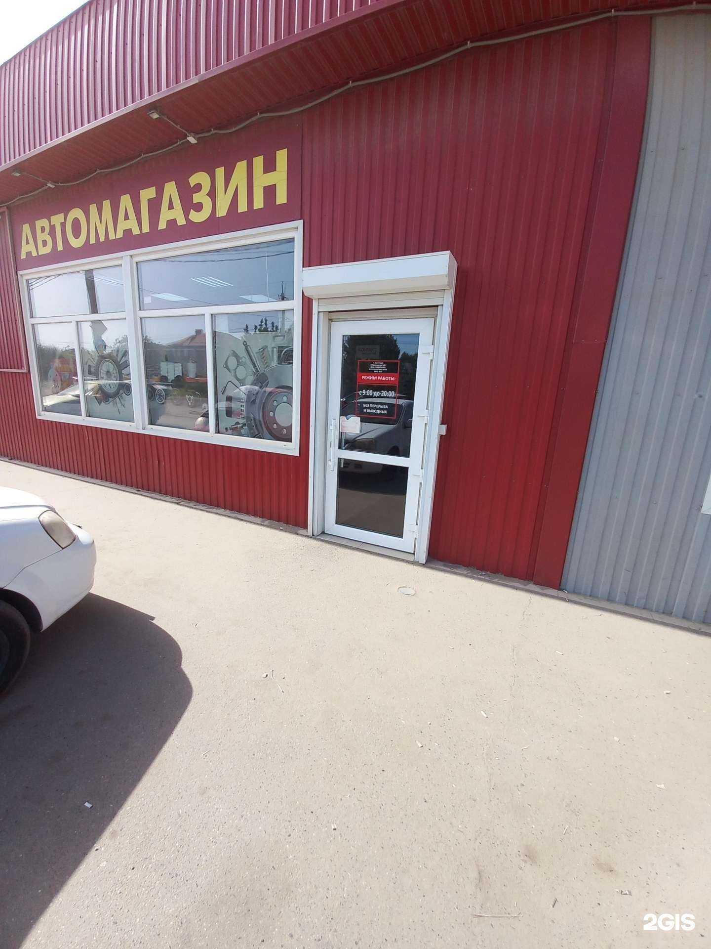 Отзывы на компанию Магазин автозапчастей в Краснодаре c фото