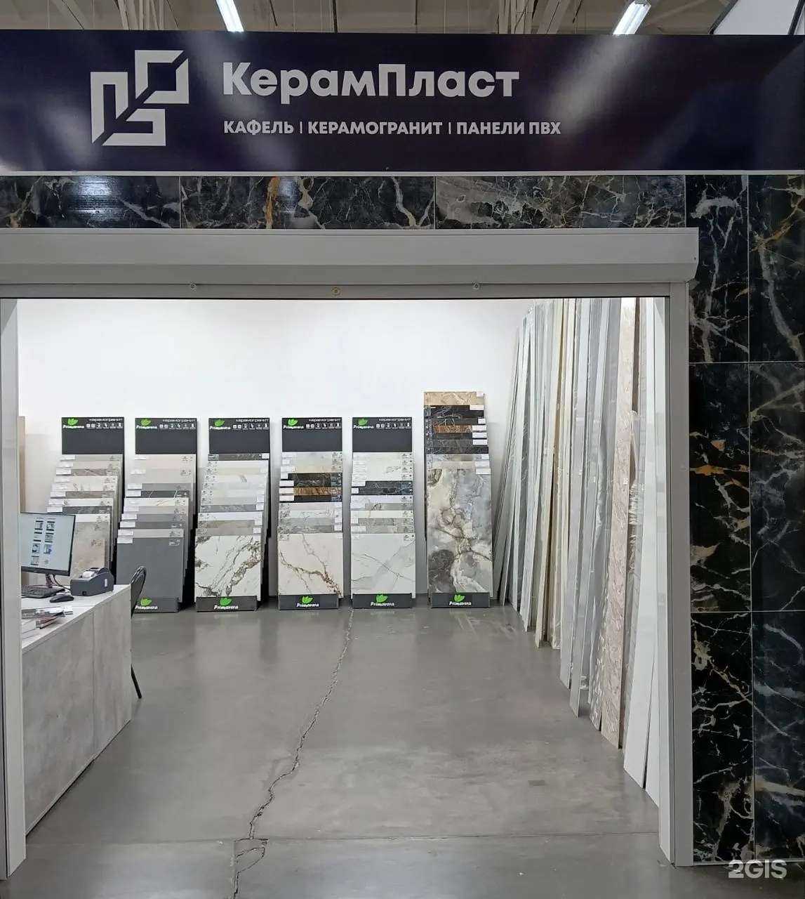 Отзывы на компанию КерамПласт в г. Челябинск c фото