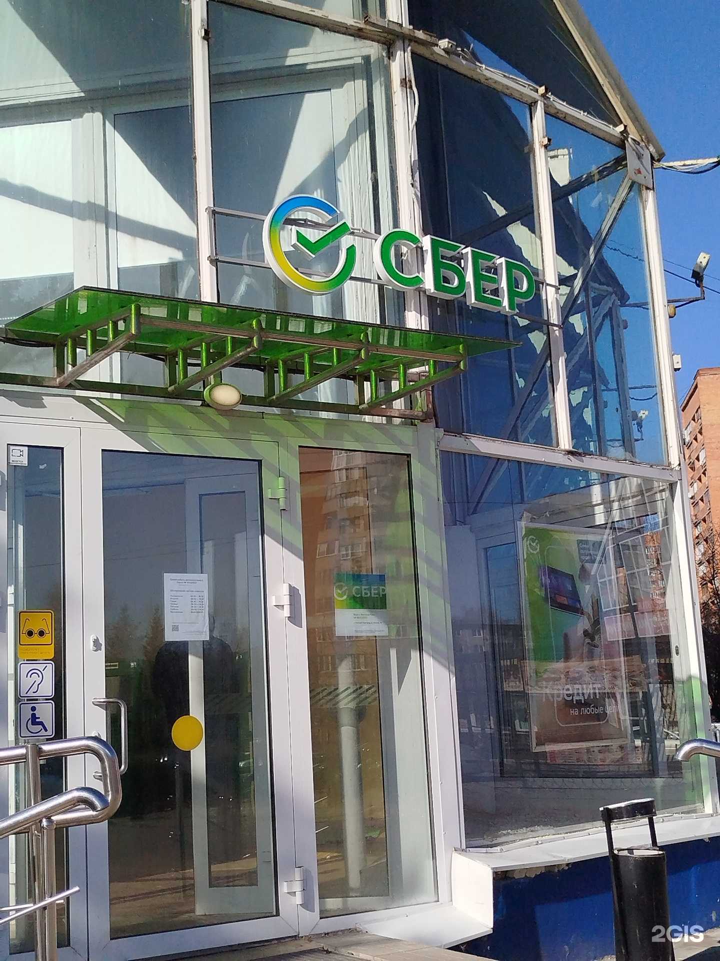 Отзывы на компанию СберСтрахование в г. Нижний Новгород c фото