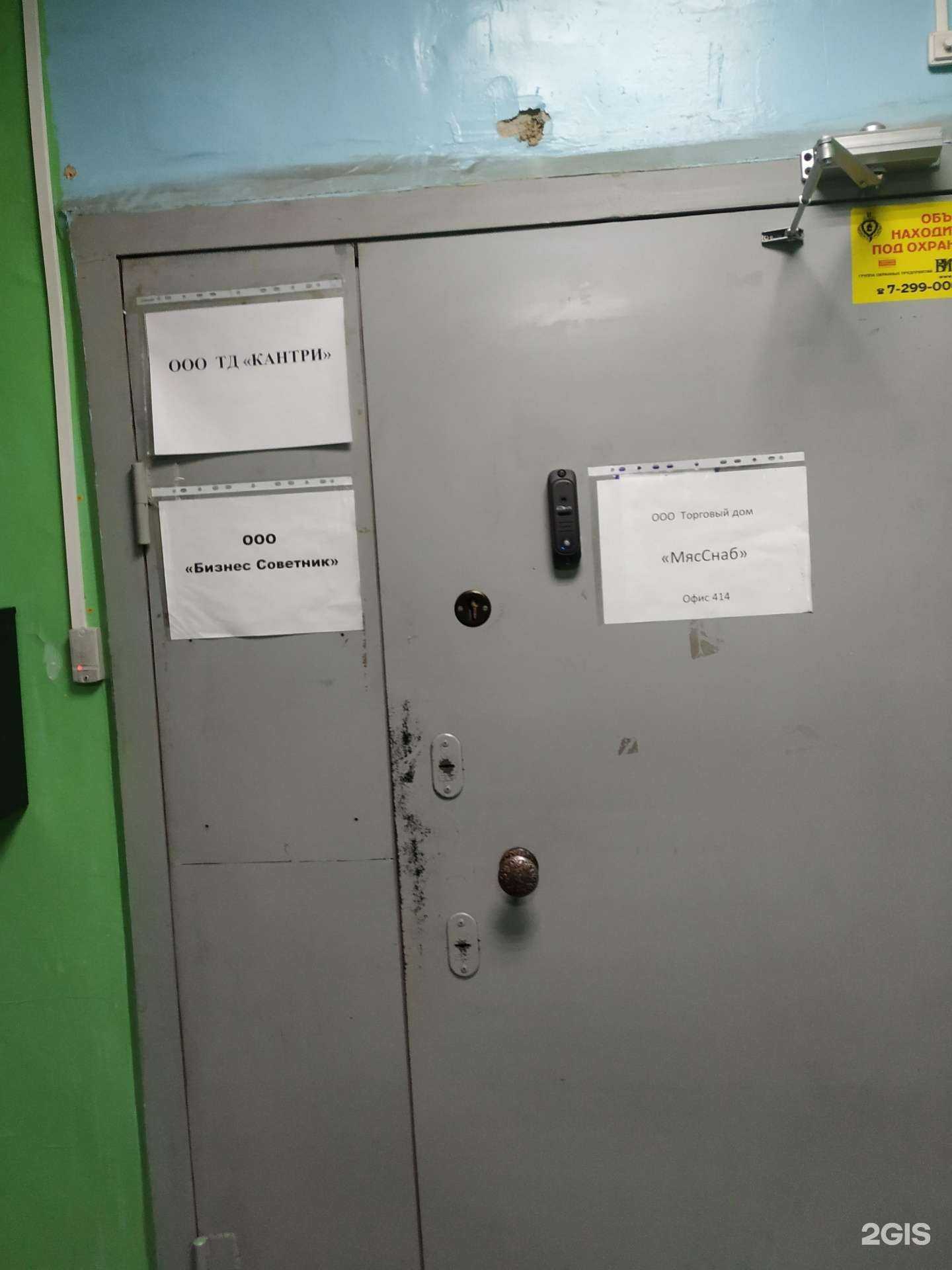 Отзывы на компанию Бизнес Советник в Челябинске c фото