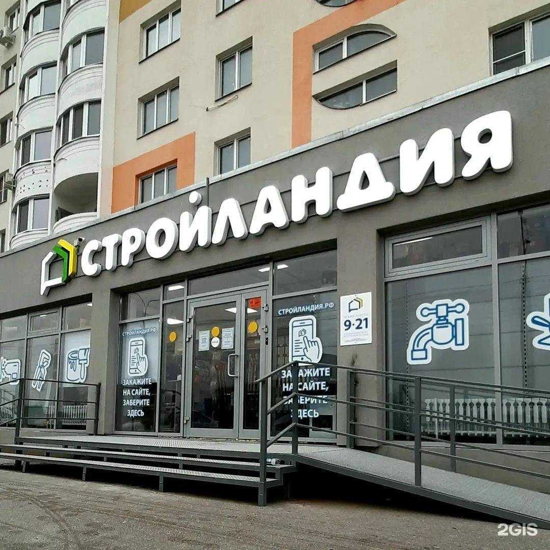 Отзывы на компанию Меридиан-XXI в Саратове c фото